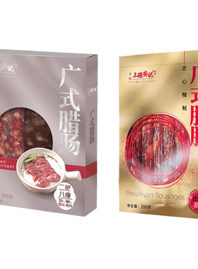 上环安记广式腊肠纯瘦肉制作