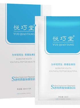 悦巧堂补水保湿舒缓贴片面膜四季