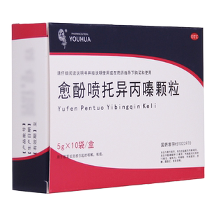 佑华 愈酚喷托异丙嗪颗粒 5g*10袋/盒 感冒或流感引起的咳嗽咳痰