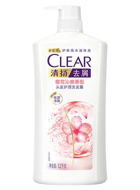 清扬洗发水露女士去屑控油樱花留香止痒洗头膏品牌正品官方旗舰店