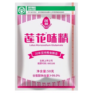 莲花味精50g正品家用厨房炒菜凉拌火锅蘸料调味料小包装粮食酿造