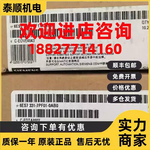 议价6ES7331-7PF11-OABO西门子SM331 AI8输入模块6ES7331-7PF11-0