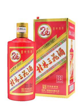 桂林三花蛇生肖酒55度礼盒装