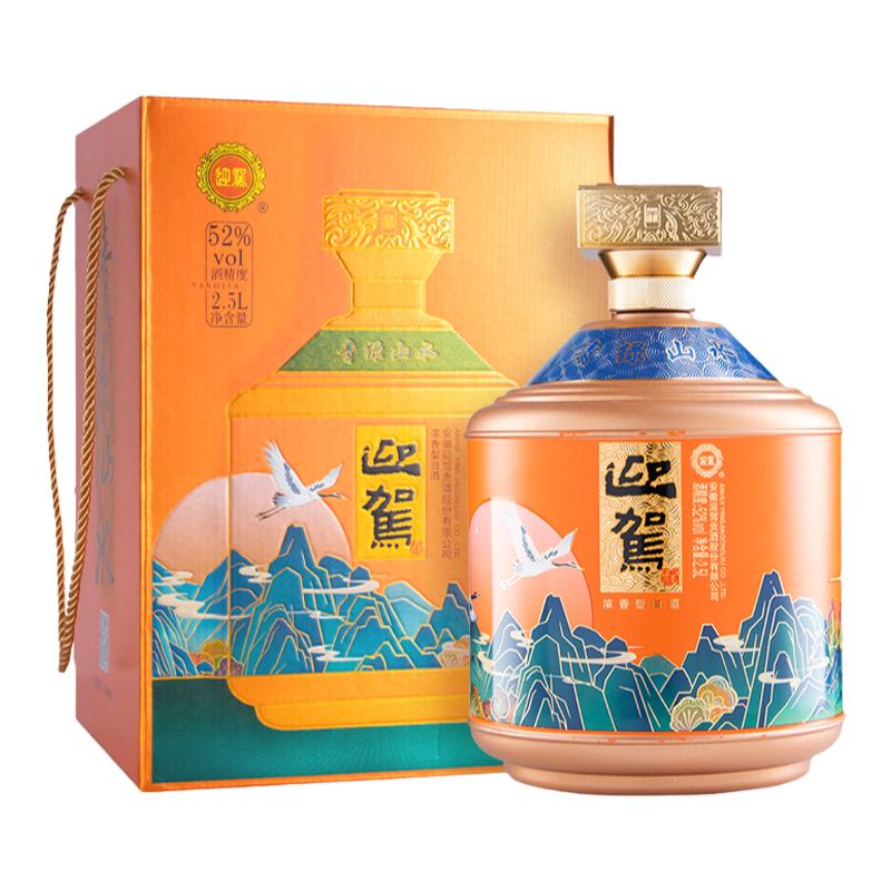 【官方旗舰】迎驾贡酒青绿山水50度2.5L大坛礼盒装高度浓香白酒