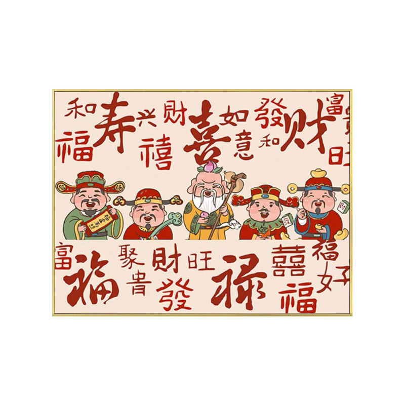 福禄寿喜财5d钻石贴钻十字绣新款客厅餐厅财神简单diy手工点钻画