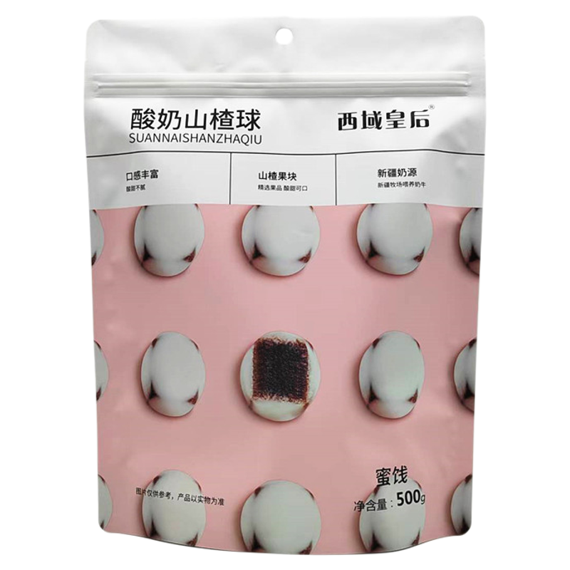 新疆西域皇后酸奶山楂球