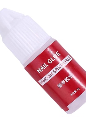 美甲胶水高粘度持久甲片