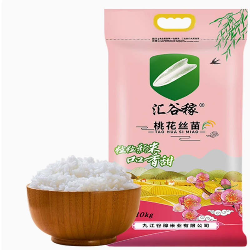 汇谷稼正宗桃花丝苗米新米新粮5kg大米长粒厂家直发籼米煲仔饭