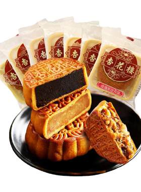 杏花楼散装月饼上海广式月饼