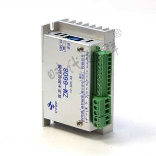 12V24V36V48V直流无刷电机驱动器ZM 6608控制器8A大电流时代超群
