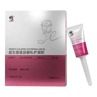 修正益生菌私密凝胶紧致水润抑菌养护私处护理阴道干涩补水女性水