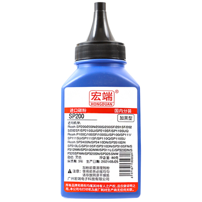 适用理光SP200碳粉200SF 201SF 201SMW 202SF 210E 210SU 210SF 212NW FX150S FAX-1480L SP1000C打印机墨粉