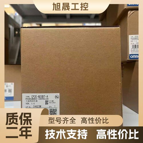【议价】CP1E-N30DT-A 欧姆龙 CP1E系列 OMRON