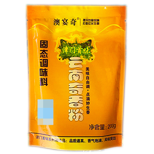 津门首味云南奇香粉 炒菜煲汤烧烤酱卤熟食火锅拌馅 云南植物香料
