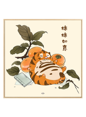 胖虎儿童房柿柿如意卡通
