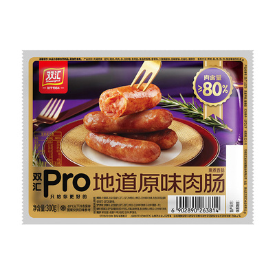 双汇Pro地道肉肠300g烤肠黑胡椒风味原味早餐火山石烤肉肠火腿肠