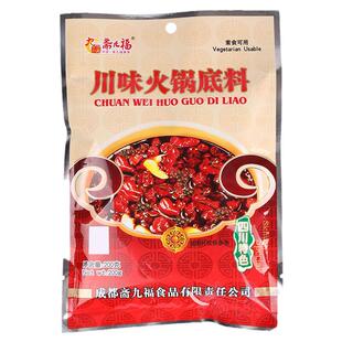 斋九福川味火锅底料纯素调料包家用调味料麻辣素食佛家四川火锅料