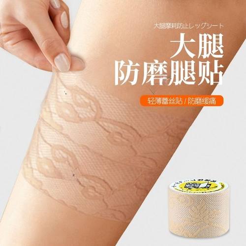 大腿防磨腿贴内侧防摩擦女胖子防磨腿弹力护腿根防止胖人磨腿贴男