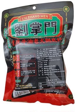 500g刘掌门95金奖牛油火锅底料批