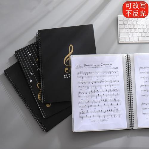 新款黑色A4曲谱乐谱夹册可修改不反光钢琴谱夹子改写文件夹可定制