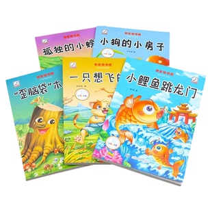 全套10册 小鲤鱼跳龙门二年级上册下册必读正版的课外书孤独的小螃蟹一只想飞的猫神笔马良快乐读书吧二上书目配套人教版阅读书籍