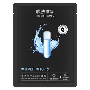 膜法世家小水泉玻尿酸黑面膜补水保湿舒缓护肤品魔法世家男女35片