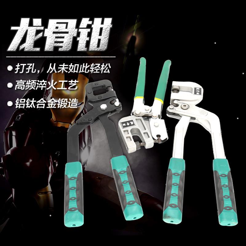 双把轻钢龙骨钳 天花板吊顶打孔钳安装打眼钳免铆钉钳打隔断龙骨