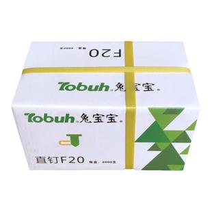 兔宝宝整箱直钉 镀锌枪钉木工专用气动排钉F10F15F20F25F30T38T50
