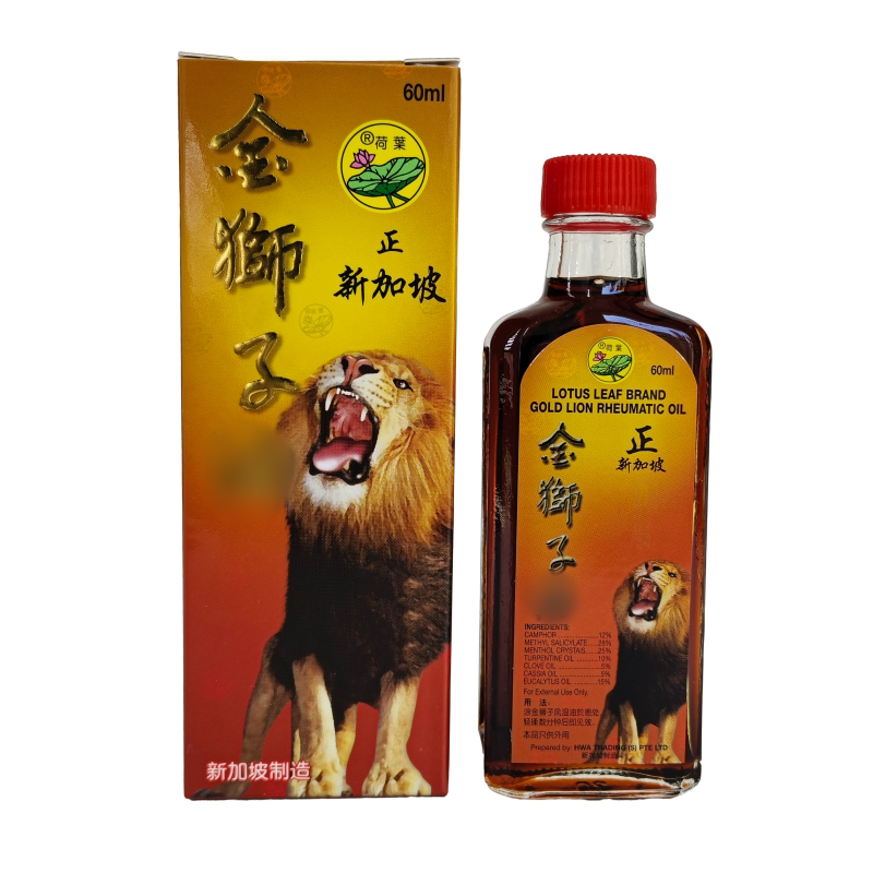 荷叶牌金狮子精油本土版 新加坡金狮子精油 原装正品跌打损伤关节