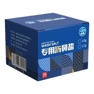 洗鼻专用盐医用生理矿物盐儿童成人洗鼻器家用鼻腔冲洗鼻井盐无碘