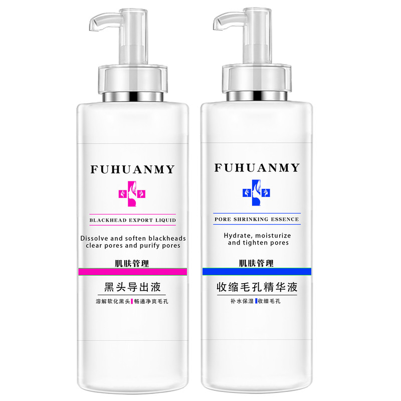 美容院去黑头导出液粉刺收缩毛孔黑头导出液
