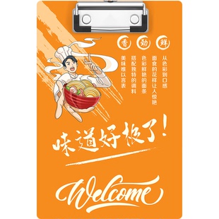 PVC菜单夹文件夹定制票夹票据夹单本餐厅酒水夹单器塑料写字垫板a4纸夹板a5夹客单餐饮客看单夹买单收银夹