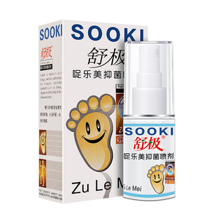 【拍三发四】足乐美喷剂脚臭脚痒脚丫香港喷剂支持试用