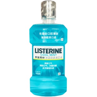 李施德林劲爽冰蓝零度漱口水男女清口气减黄牙菌斑口臭上火含漱液