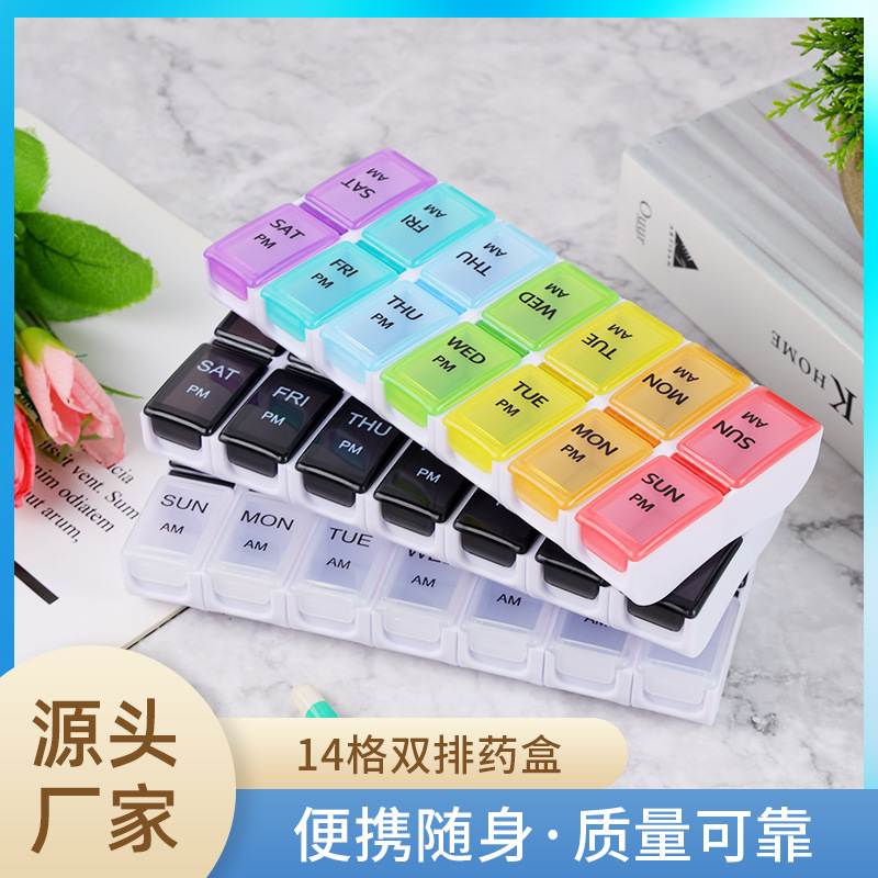 14格分格药盒一周七天药盒药盒药盒组合式便携迷你拆分可小旅行