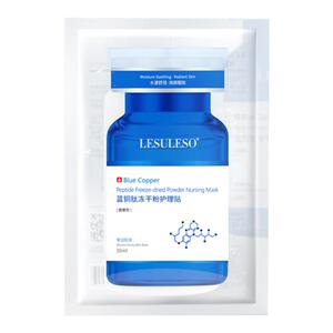 B5蓝铜肽依克多因冻干粉护理贴