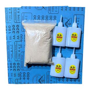 木粉砂纸502胶水套餐实木家具开裂破损修复松木粉红木粉家具维修