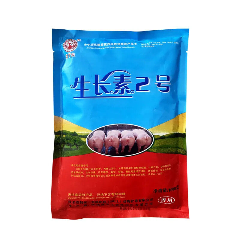为了大生长素2号后期猪牛羊鸡禽饲料添加剂