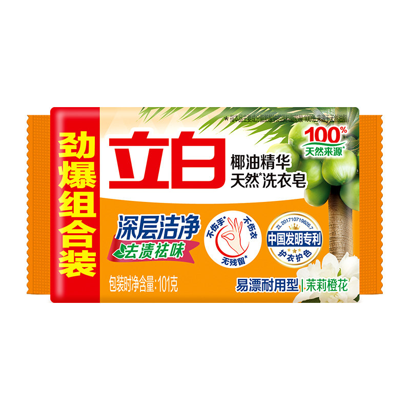 立白椰油精华天然洗衣皂透明肥皂