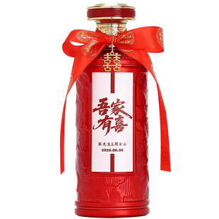 定制酒瓶空瓶结婚专用喜酒瓶家用喜事密封一斤装婚庆婚宴喜宴酒瓶