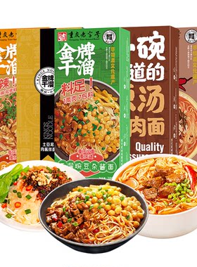 金牌干溜重庆多口味全店折上折