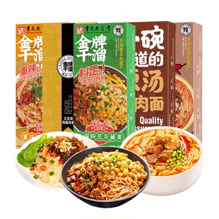 金牌干溜多买多送|正宗重庆小面豌豆杂酱面3盒带调料麻辣干拌面秒
