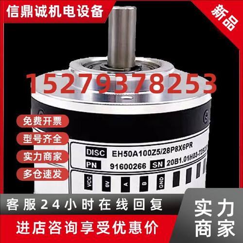 议价Eltra意尔创编码器 EH50A100Z5/28P8Z6PR*20Z8/24L8S6PR 1000