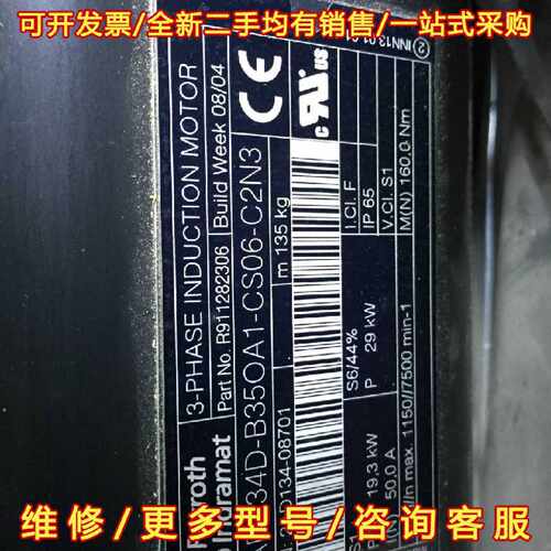 议价议价力士乐电机 2AD134D-B35OA1-CS06-C2N3