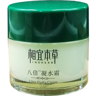 相宜本草八倍凝水霜面霜补水锁水保湿清爽男女学生擦脸霜控油正品