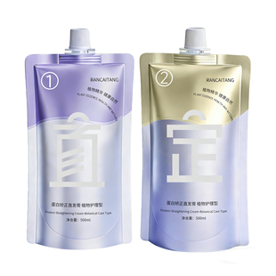 软化剂直发膏免拉家用永定型头发久蛋白柔顺矫正女拉直膏不伤发