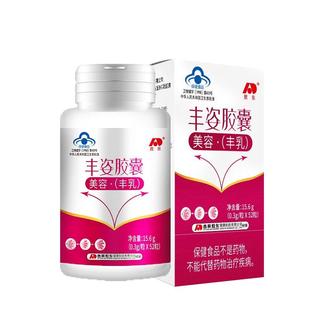 野葛根木瓜葛根粉片变丰姿胶囊丰男女胸部乳房变大产品正品旗舰店