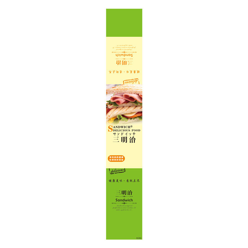 烘焙三明治系列包装盒贴纸
