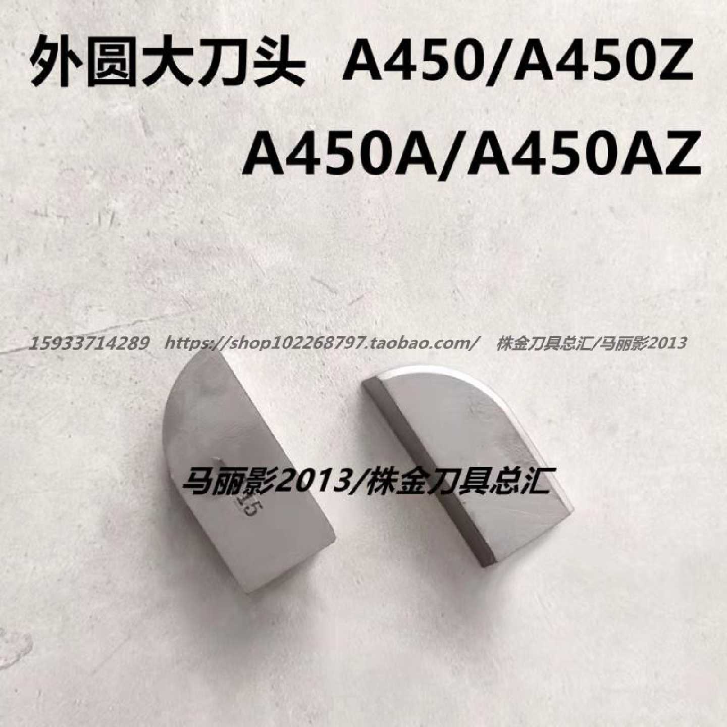 硬质合金焊接外圆车刀头YT5yw1YW2YG8YT15YG6A450A450AA450Z