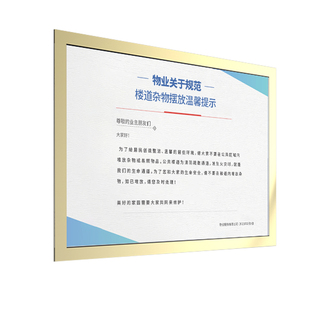 墙面广告牌电梯小区公告栏宣传栏A3物业通知公示牌A4中介房源墙贴